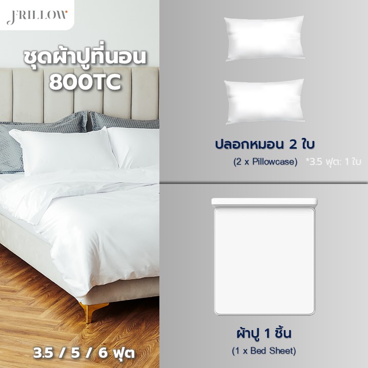 ชุดผ้าปูที่นอน 6 ฟุต 3 ชิ้น FRILLOW 800TC สี FLAWLESS SKY คอลเลคชั่น PRESTIGE_5